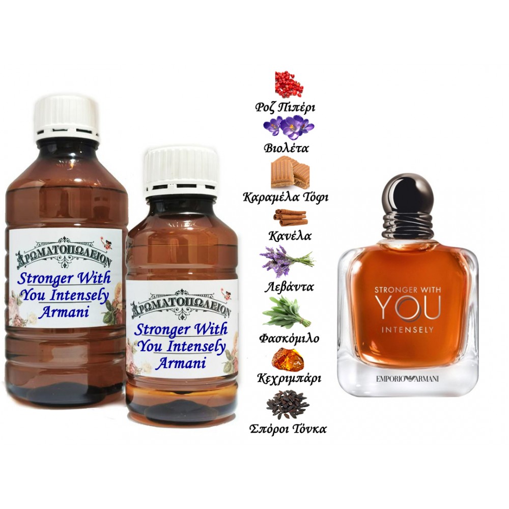 Stronger With You Intensely - Armani (Type) Stronger With You Intensely - Armani (Type)