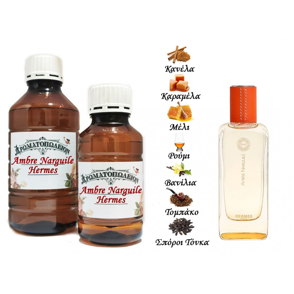 Ambre Narguile - Hermes (Type)